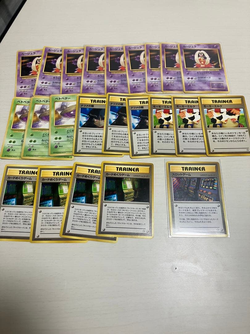 ポケモンカード　旧裏　海外規制　日本限定イラスト　ナツメの眼などまとめ売り