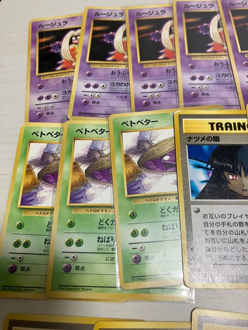 ポケモンカード　旧裏　海外規制　日本限定イラスト　ナツメの眼などまとめ売り