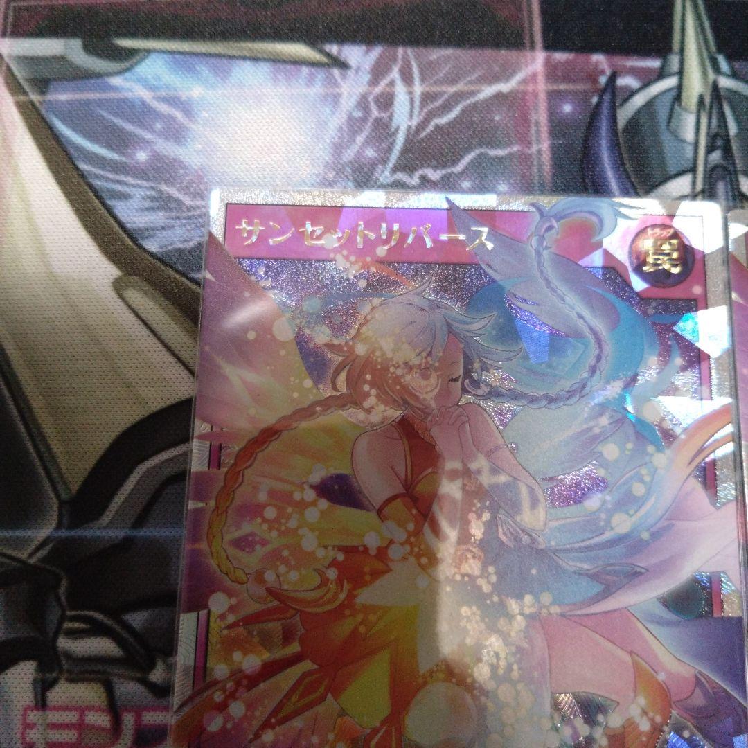遊戯王ラッシュデュエル　サンセットリバース　オーバーラッシュレア　3枚セット
