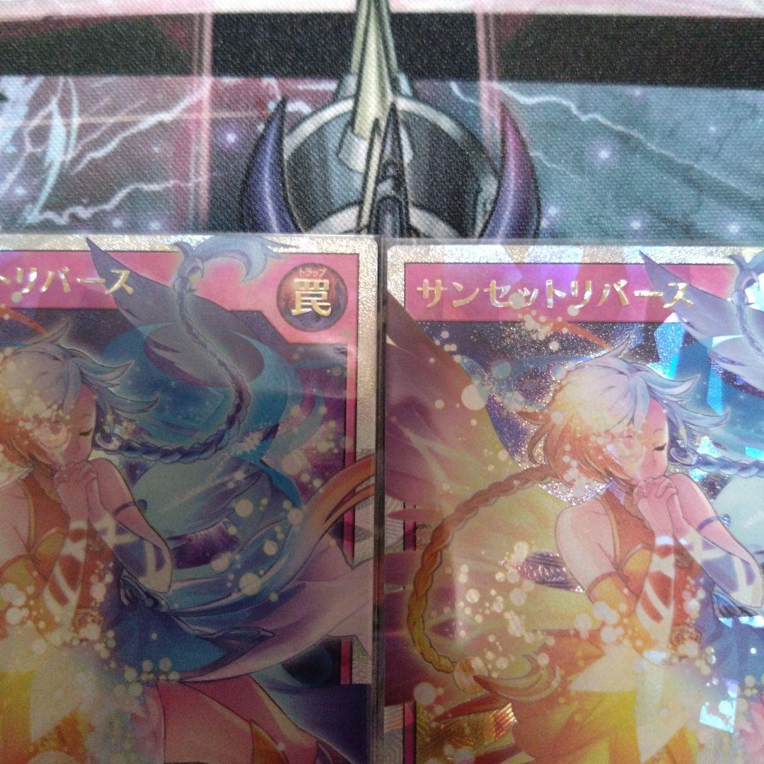 遊戯王ラッシュデュエル　サンセットリバース　オーバーラッシュレア　3枚セット