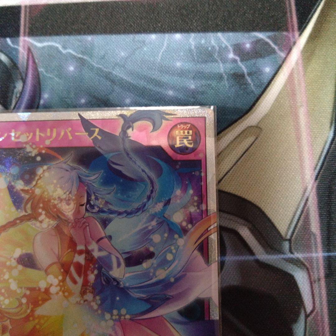 遊戯王ラッシュデュエル　サンセットリバース　オーバーラッシュレア　3枚セット