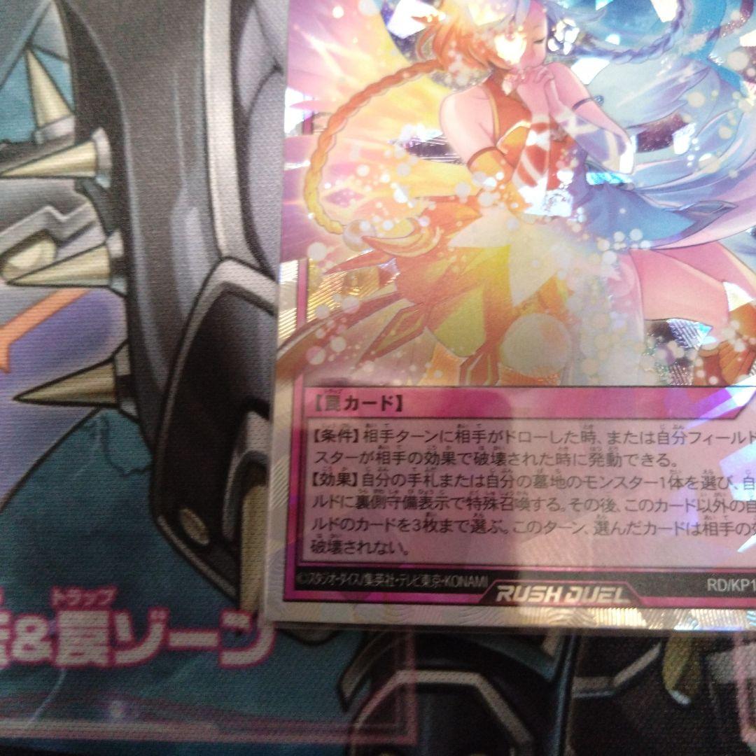 遊戯王ラッシュデュエル　サンセットリバース　オーバーラッシュレア　3枚セット