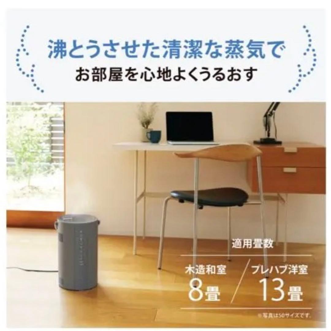 【未開封】象印 ZOJIRUSHI スチーム式加湿器 EE-DF50-HA