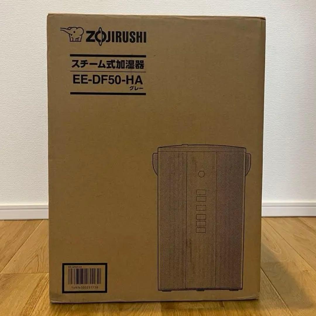 【未開封】象印 ZOJIRUSHI スチーム式加湿器 EE-DF50-HA