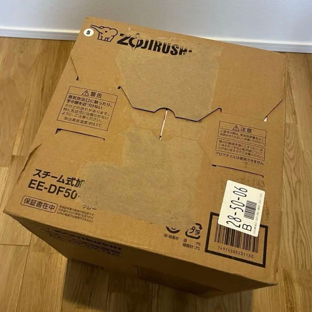 【未開封】象印 ZOJIRUSHI スチーム式加湿器 EE-DF50-HA