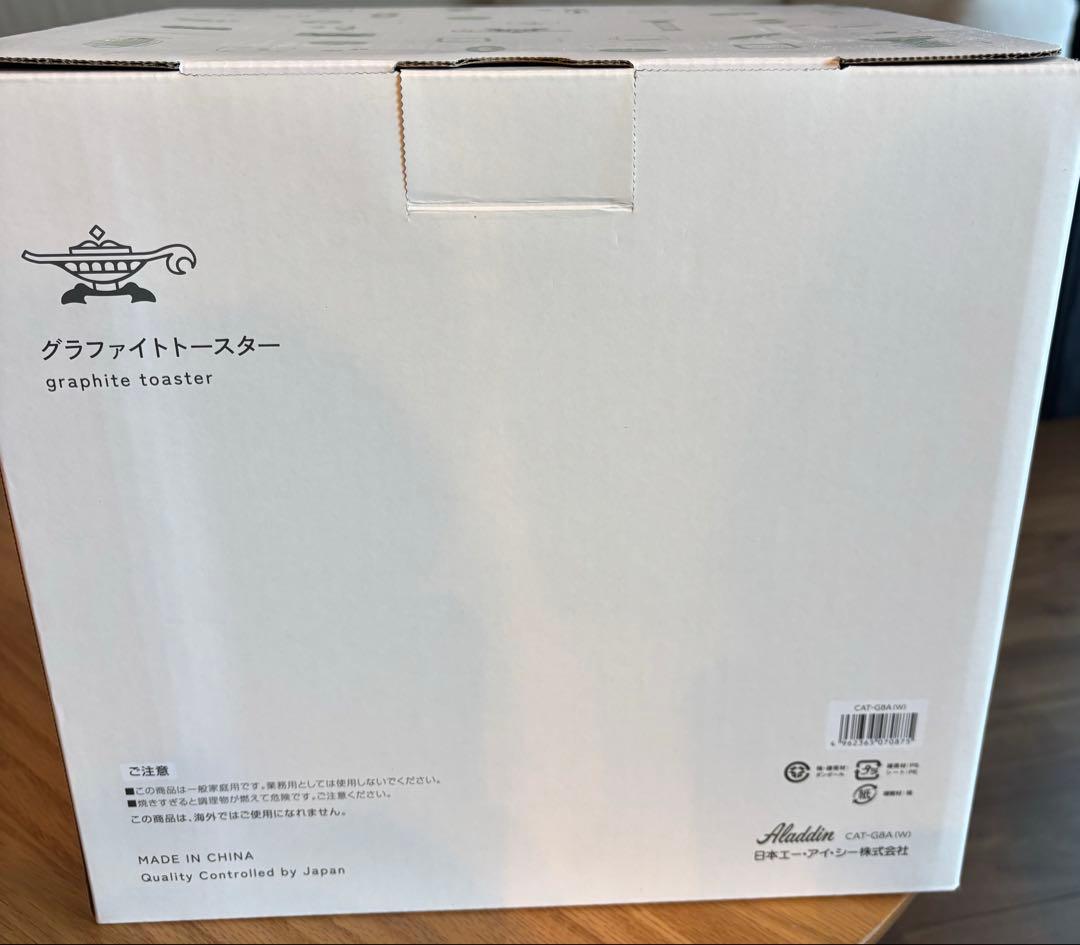 【新品・未使用】Aladdin (アラジン) グラファイトトースター　ホワイト