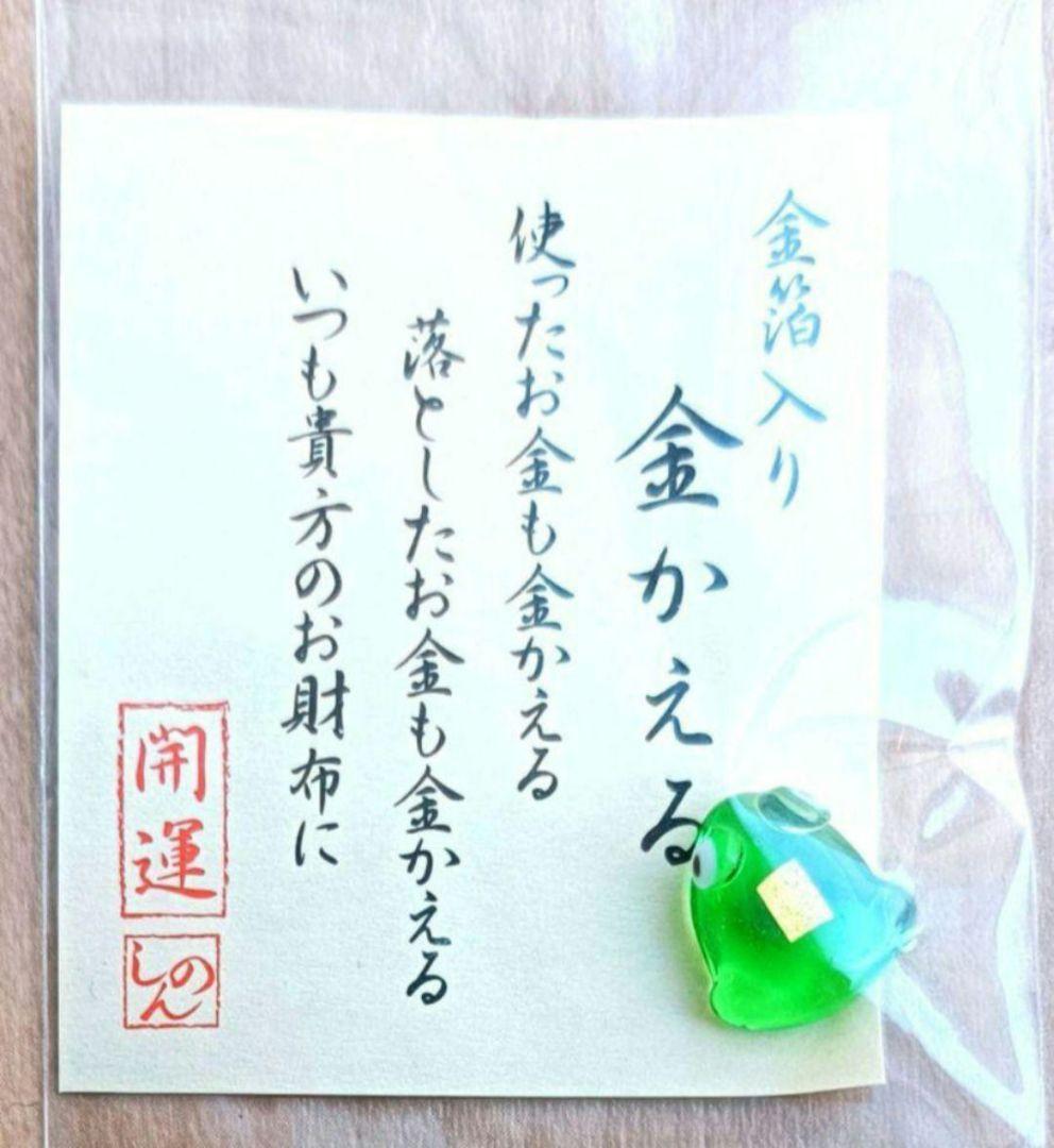 ききまま　☘四葉の幸福のクローバー羽☘