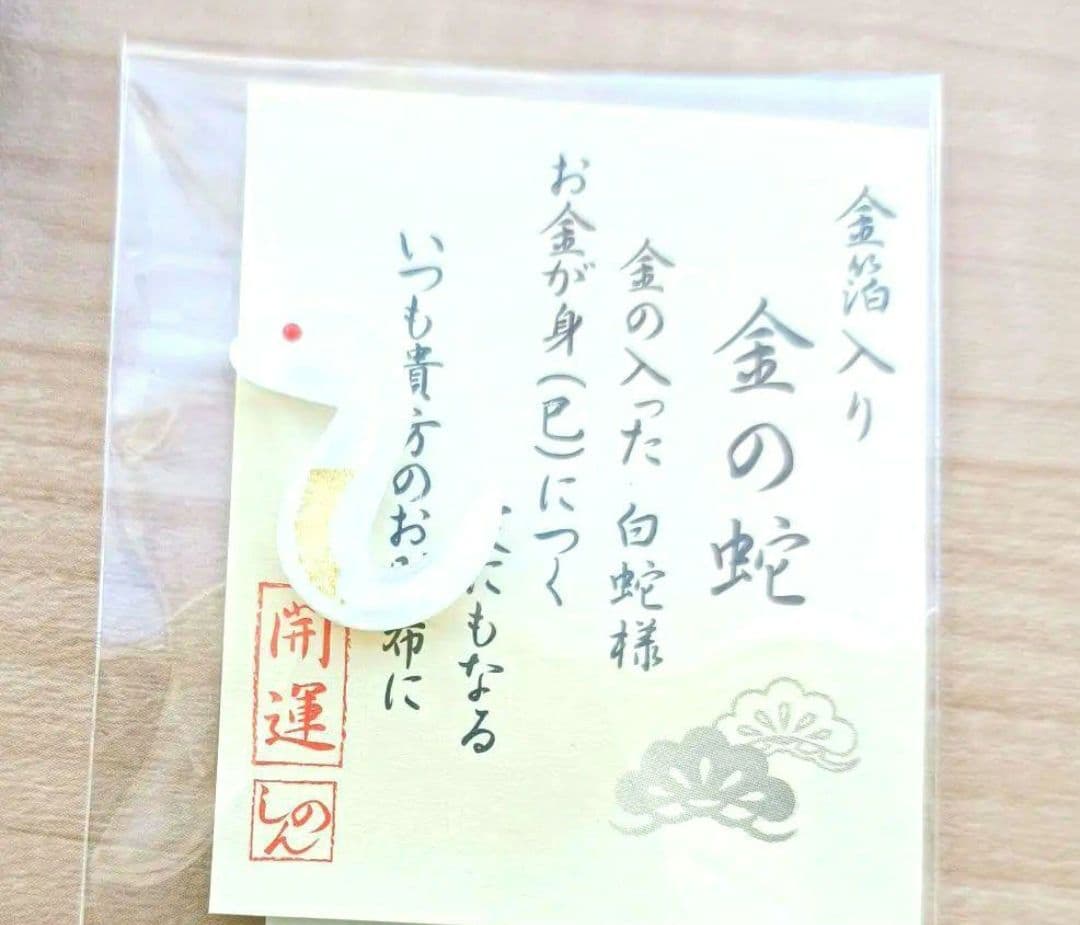 ききまま　☘四葉の幸福のクローバー羽☘