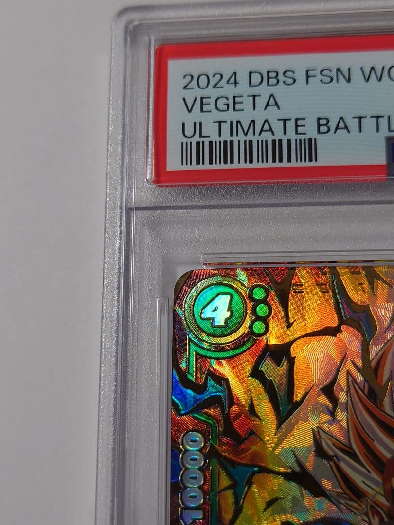 【PSA10】 ベジータ FB01-096 パラレル アルティメットバトル