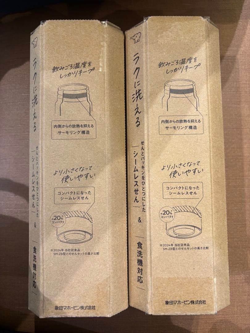 【象印】ミャクミャク　ステンレスマグ　2本セット