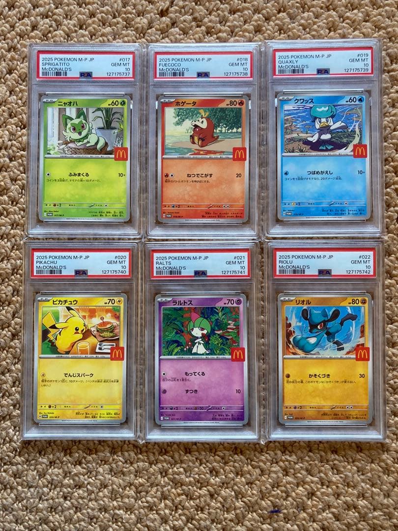 PSA10 ポケモンカード ピカチュウ マクドナルドプロモ6連番