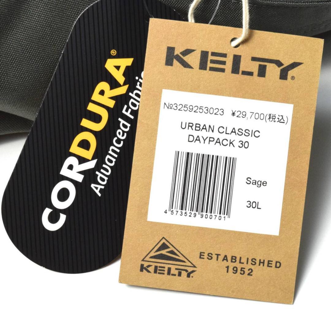 未使用 KELTY アーバンクラシックデイパック 30L リュック Sage