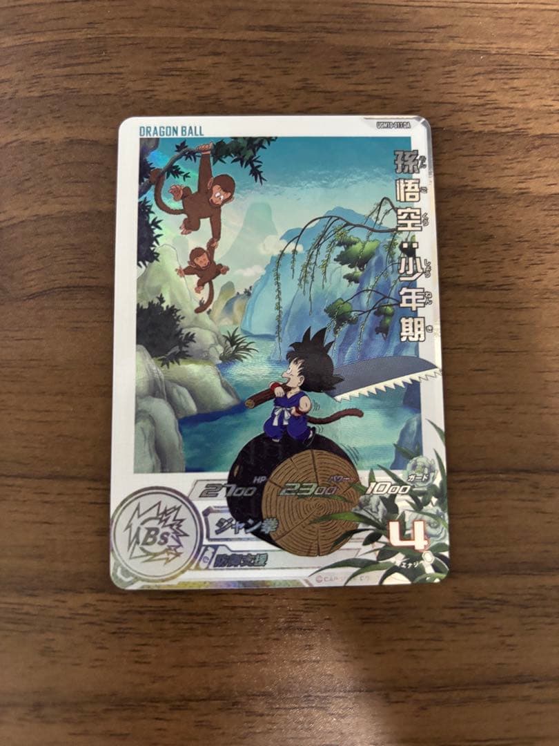 スーパードラゴンボールヒーローズ UGM10-011 DA 孫悟空少年期