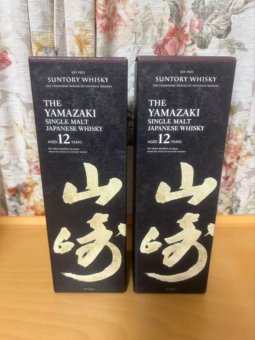 【ラストワン】山崎12年2本【トラブル防止の為説明文必読】