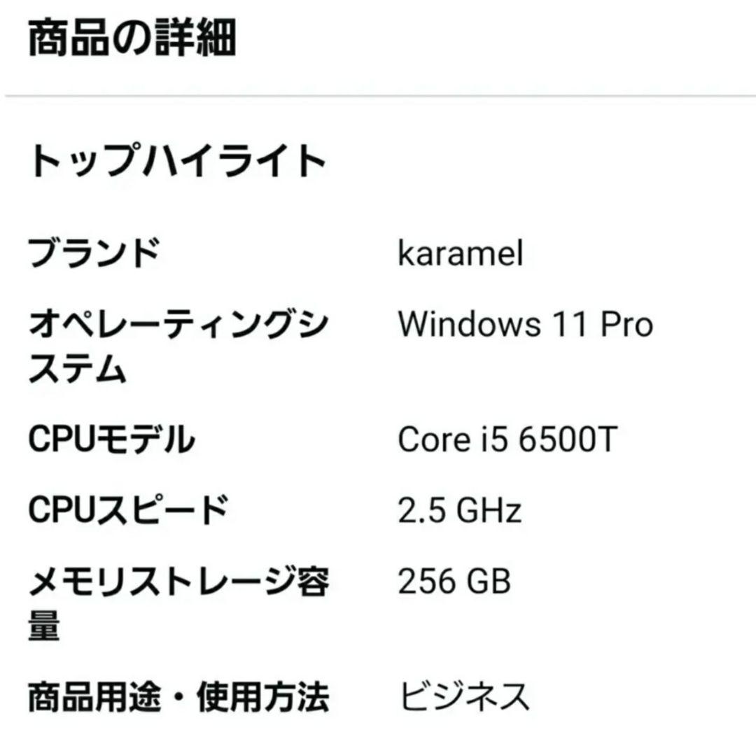 Dell OptiPlex 3050 ミニPC