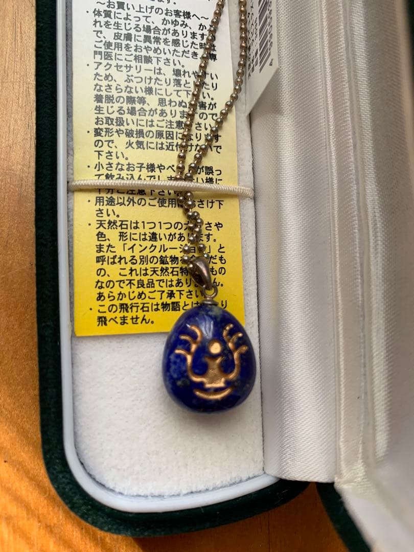 ラピュタ飛行石