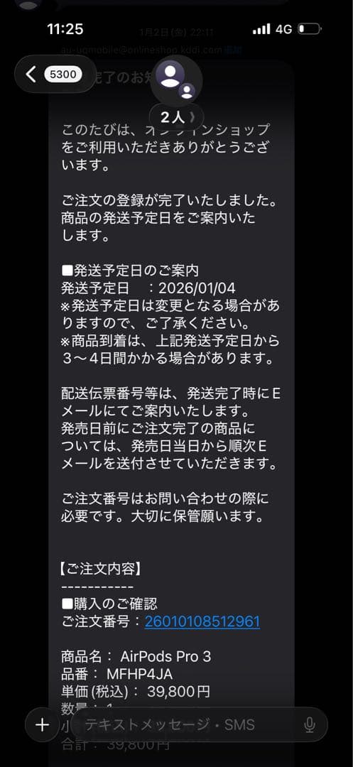 AirPods Pro 3 本体 美品