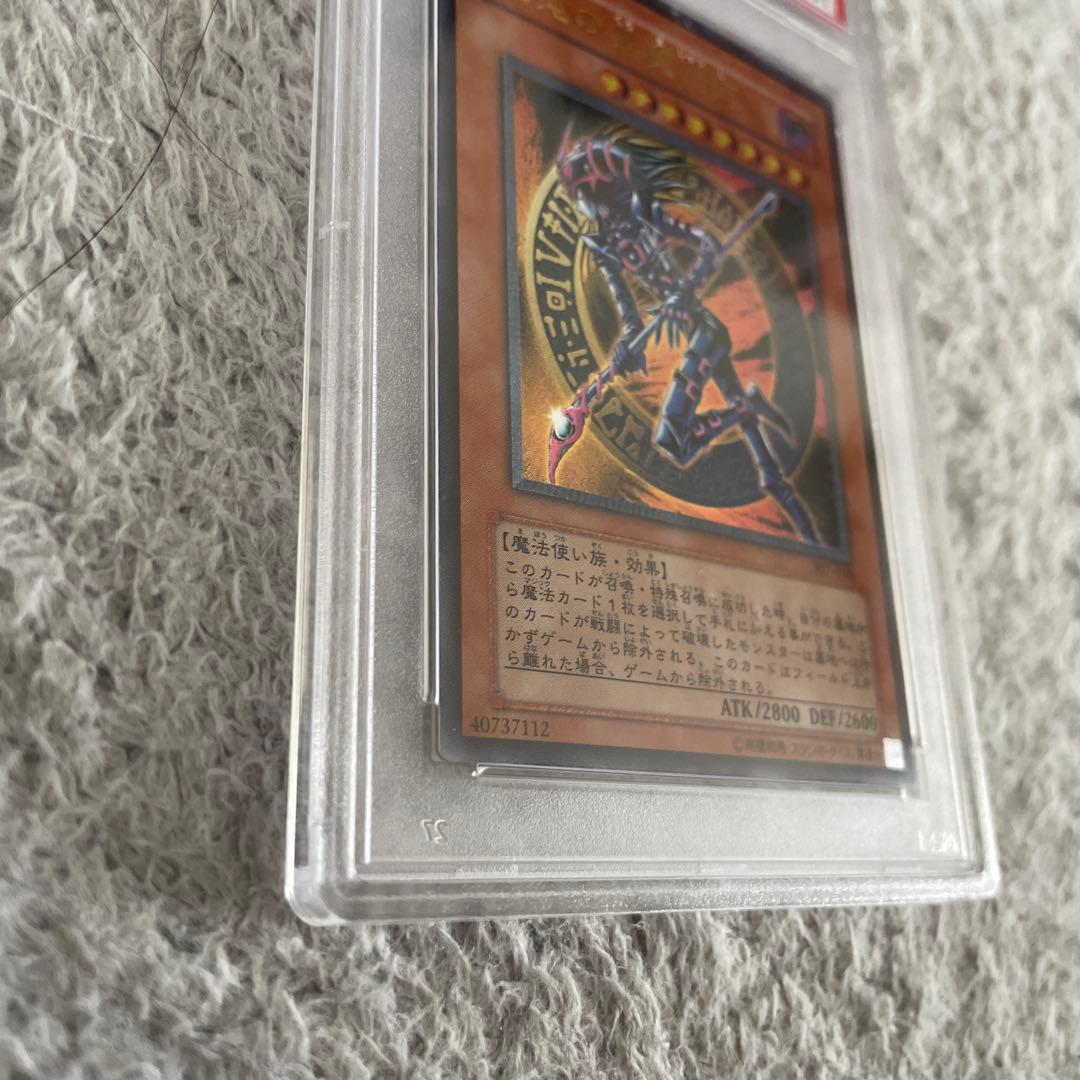 遊戯王　混沌の黒魔術師　PSA10