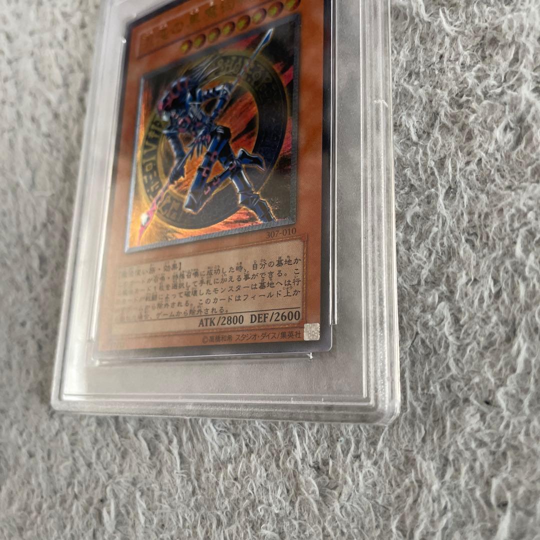 遊戯王　混沌の黒魔術師　PSA10