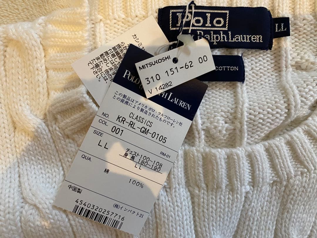 ポロ・ラルフ・ローレン ケーブルニットセーター ホワイト新品未使用タグ付き