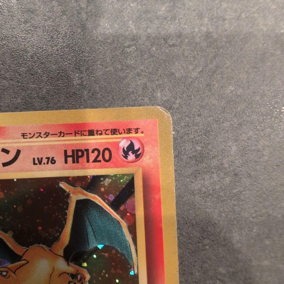 い*だ様 ポケモンカード リザードン かえん 旧裏