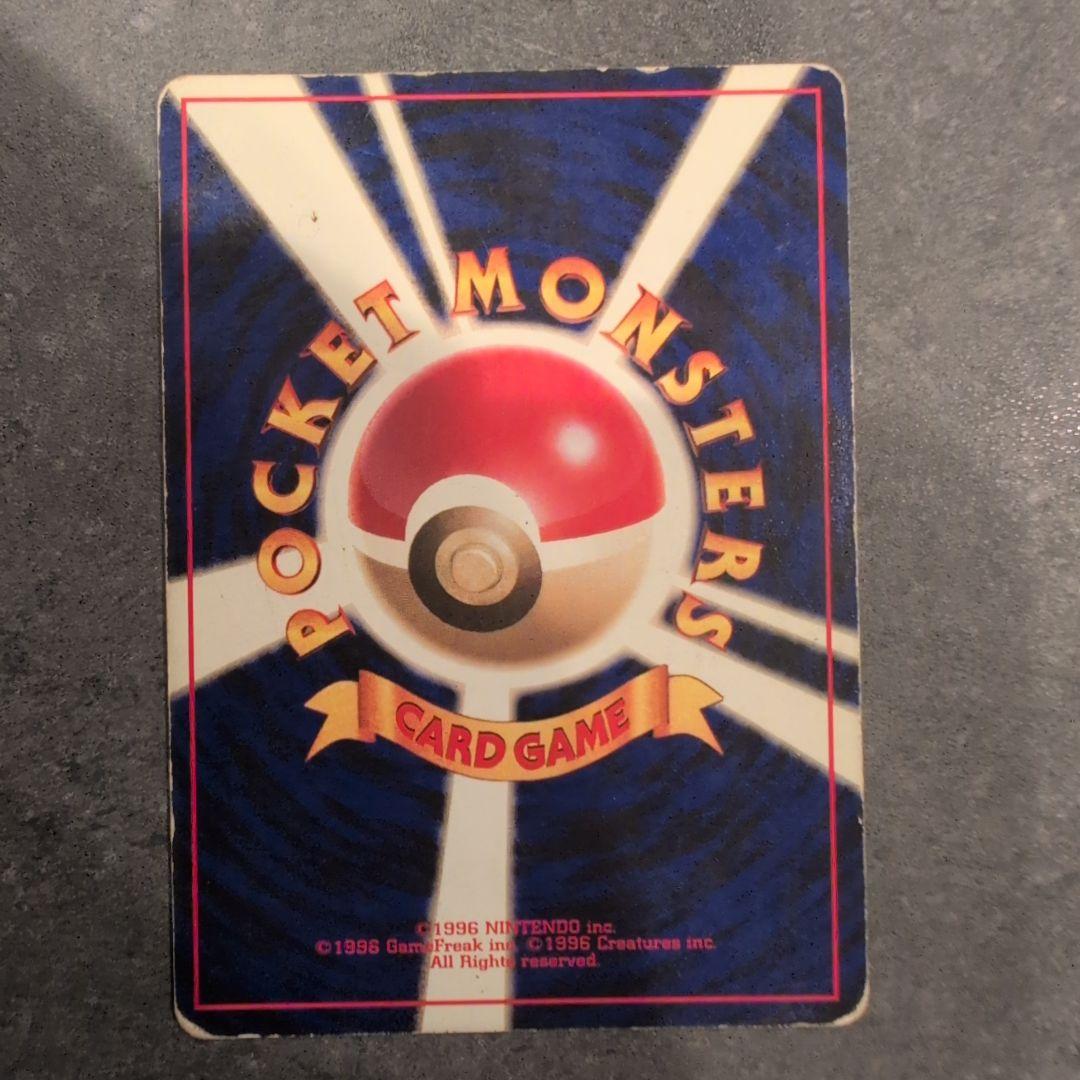 い*だ様 ポケモンカード リザードン かえん 旧裏