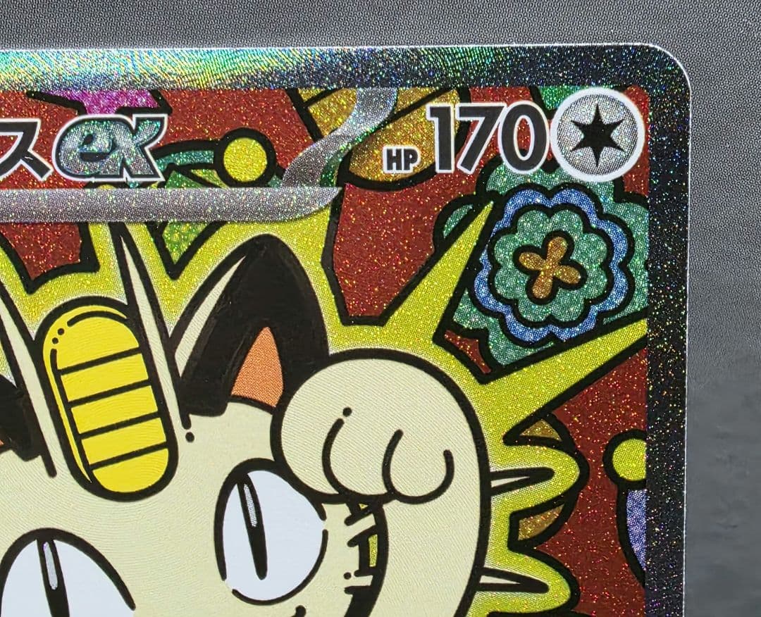 ポケモンカード　ニャースex　sar