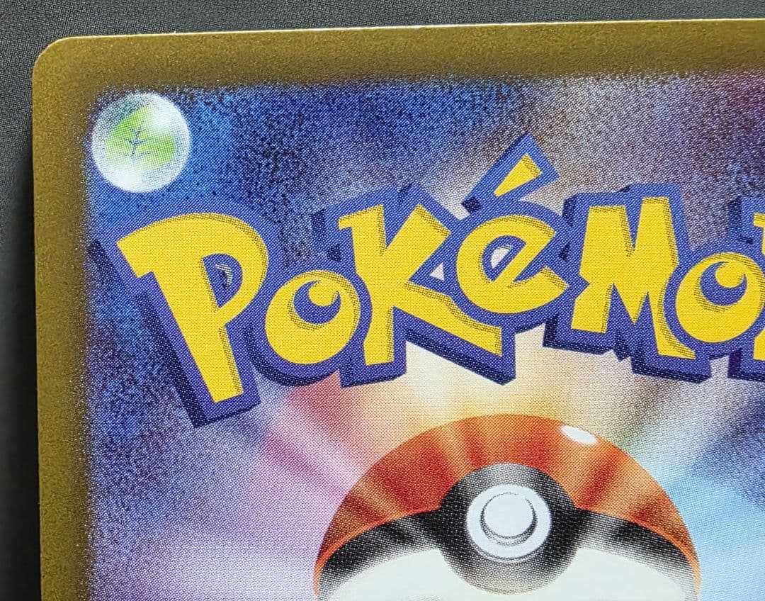 ポケモンカード　ニャースex　sar