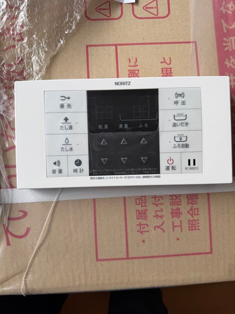 NORITZ ガスふろ給湯器 SRT-C2461SAWX-JKR-2 リモコン付
