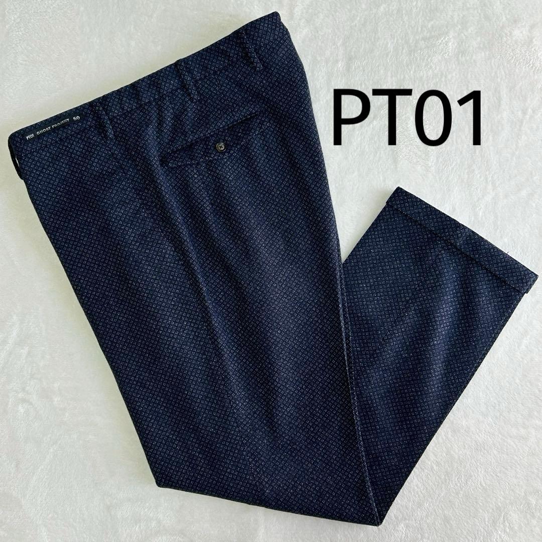 美品 希少PT01 ピーティーゼロウーノ スーパースリム ウール スラックス50