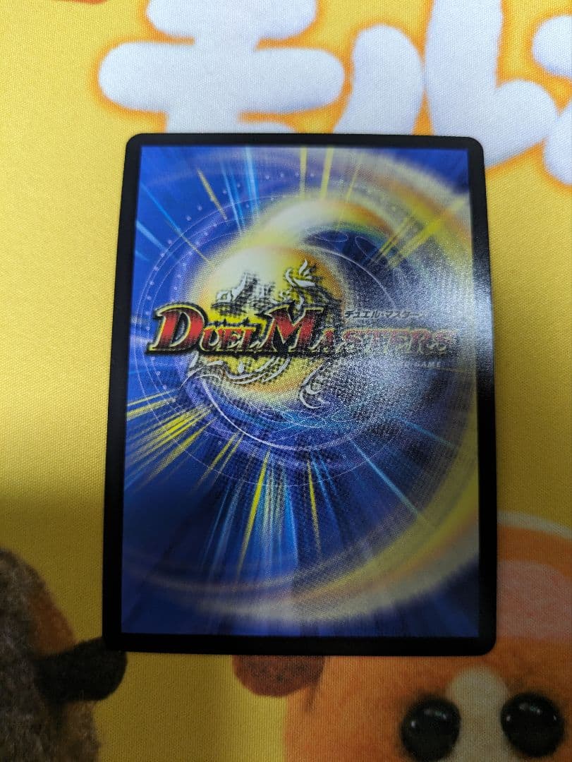 暴走龍 5000GT プロモ　４枚