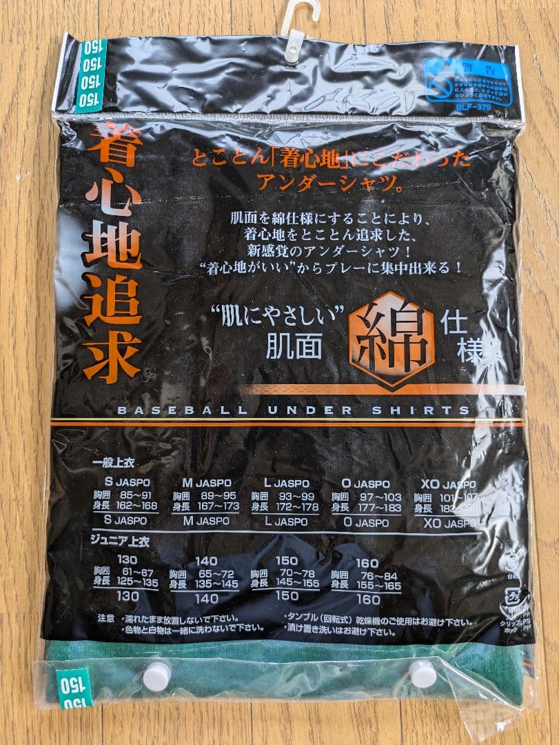 Mii︎︎︎︎︎☻ページ　ミズノ アンダーシャツ 5枚＋リーグスター11枚