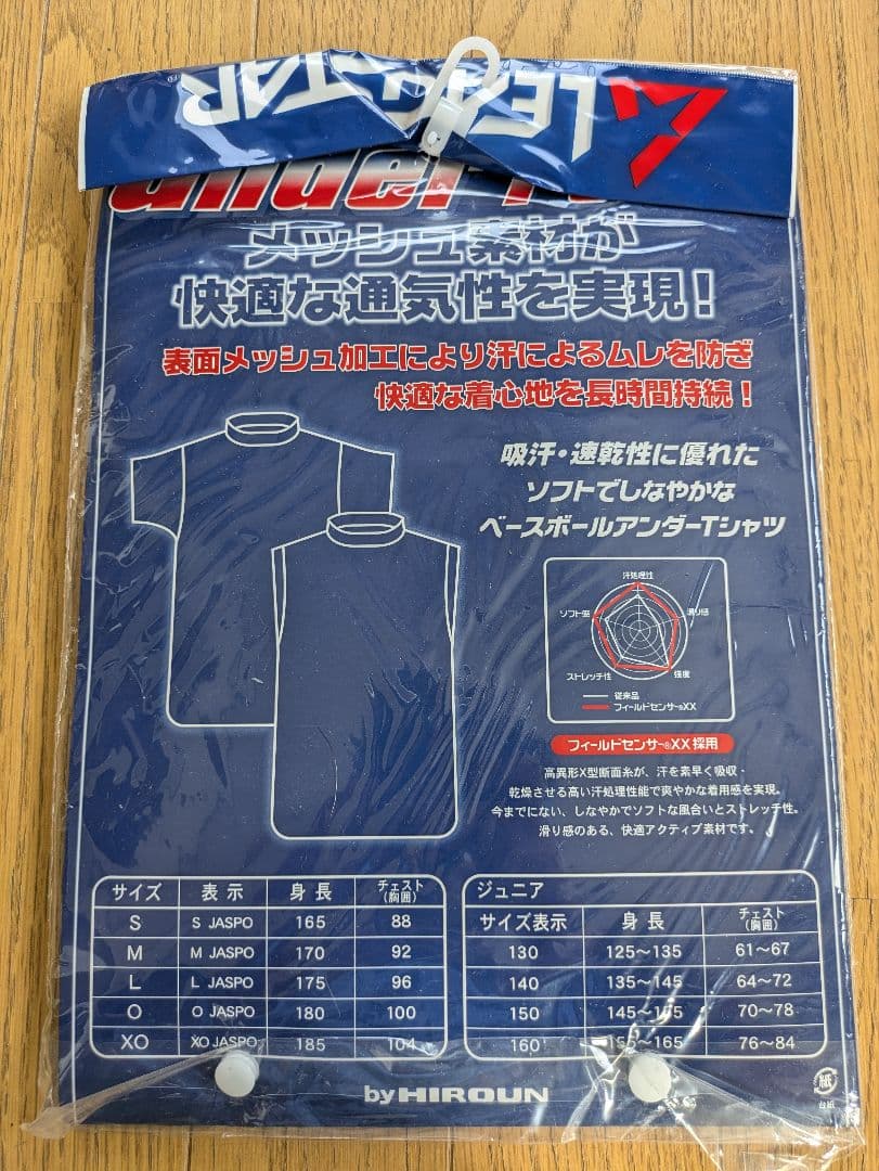 Mii︎︎︎︎︎☻ページ　ミズノ アンダーシャツ 5枚＋リーグスター11枚