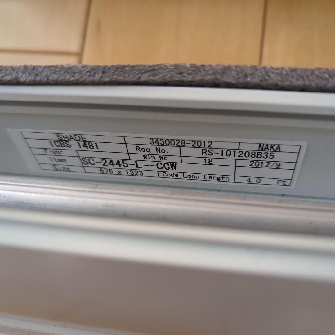 一条工務店　サンシェード　ロール網戸　各3本ずつ