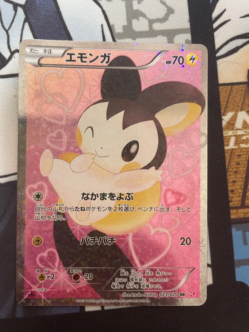 ポケモンカードゲーム ポケキュン エモンガ シャイニーコレクション