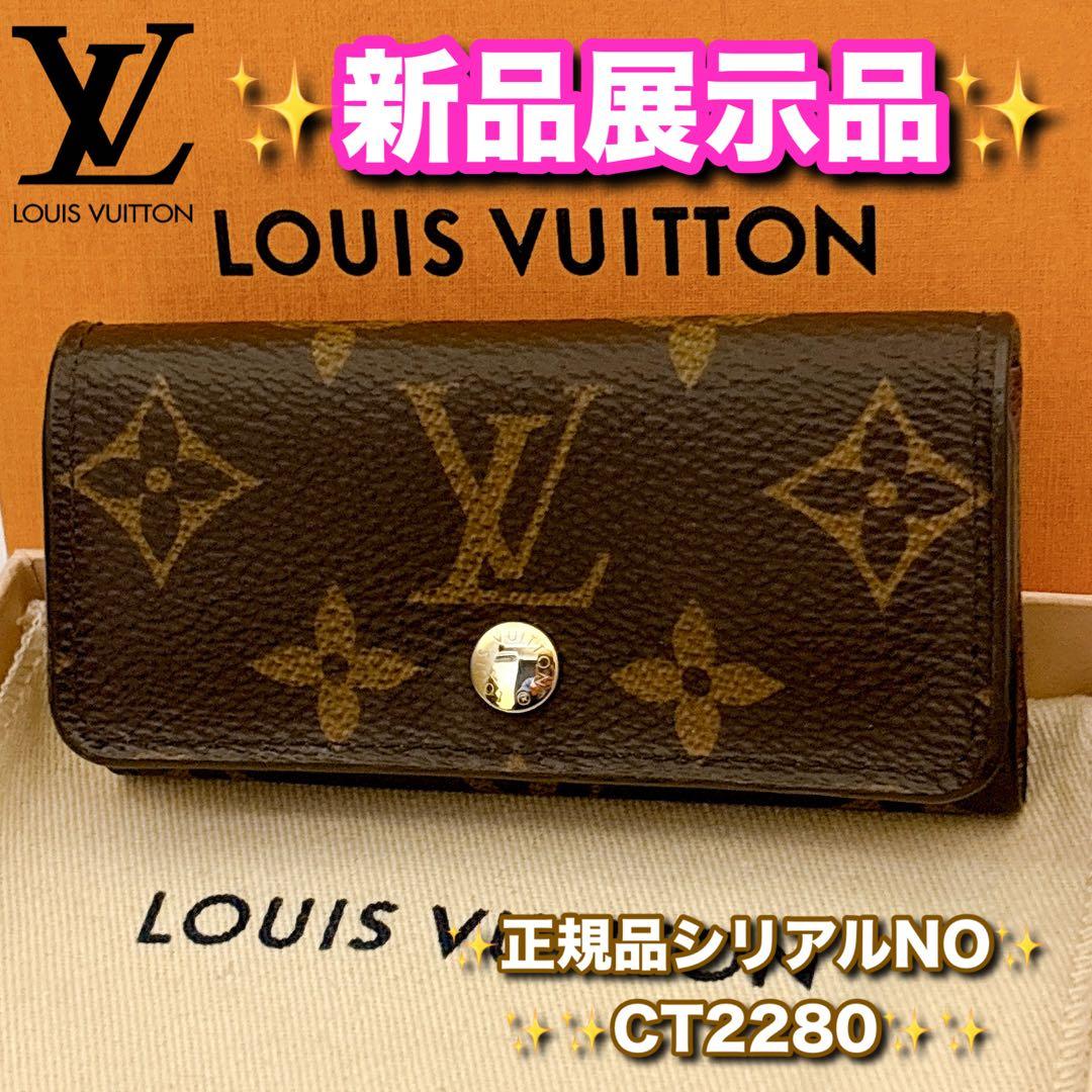 ⭐️ルイヴィトン⭐️新品展示品レベル⭐️モノグラム⭐️ミュレティクレ⭐️4連キーケース⭐️