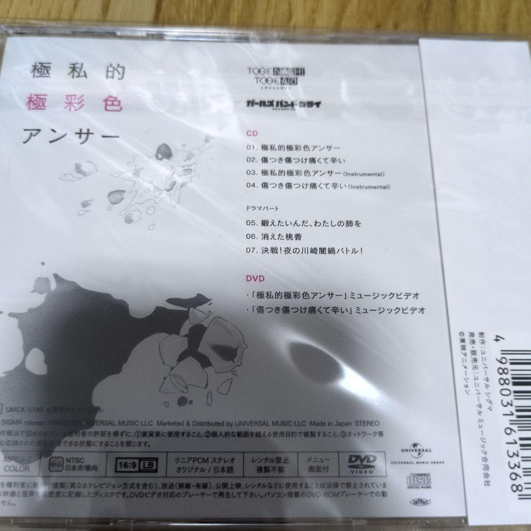 【即購入OK】トゲナシトゲアリ　シングル　10枚　セット