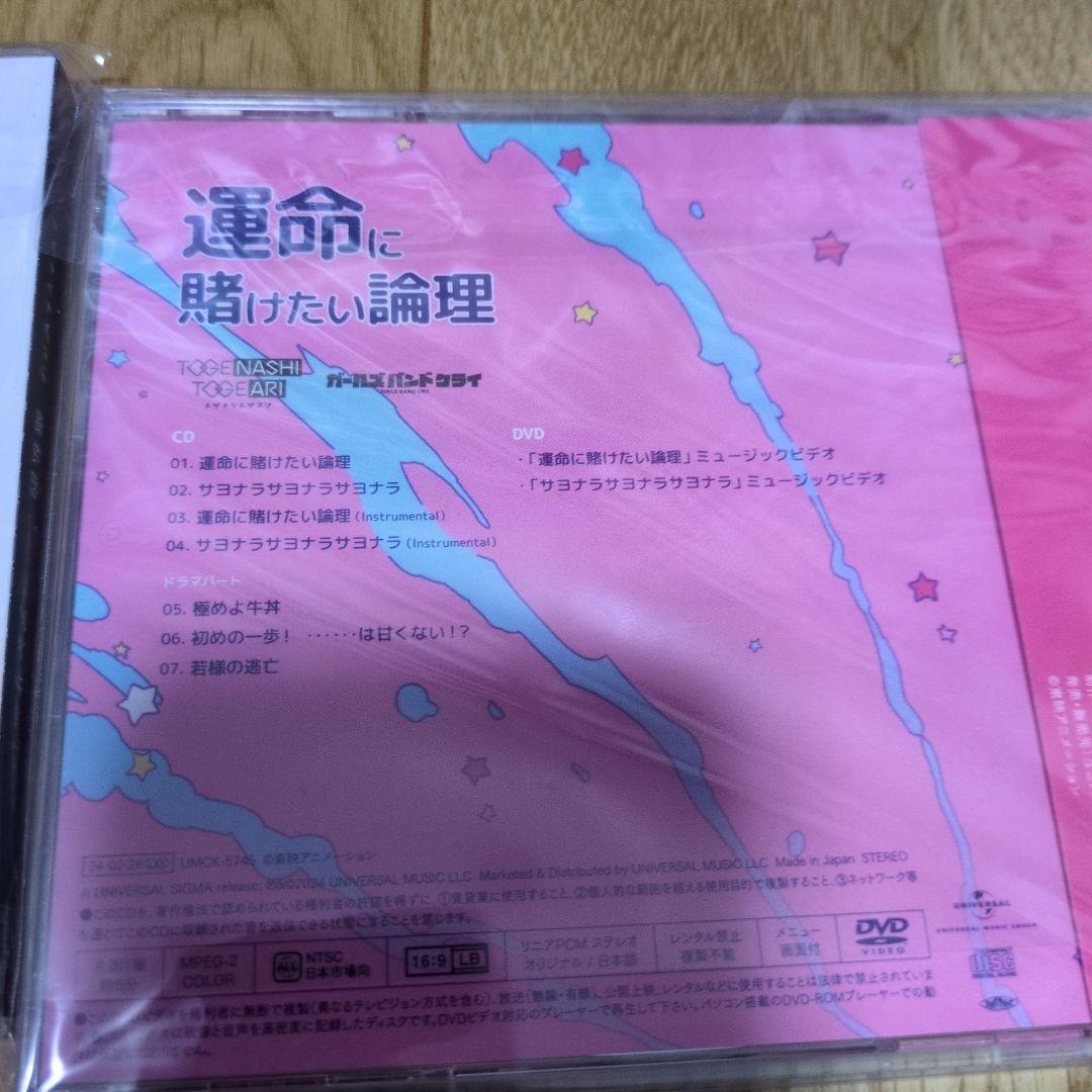 【即購入OK】トゲナシトゲアリ　シングル　10枚　セット