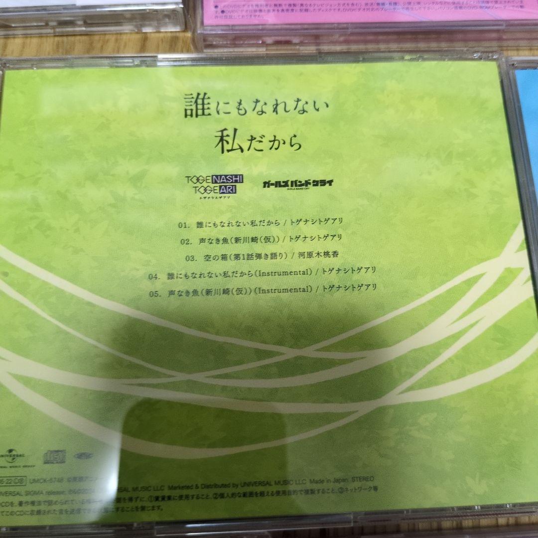 【即購入OK】トゲナシトゲアリ　シングル　10枚　セット