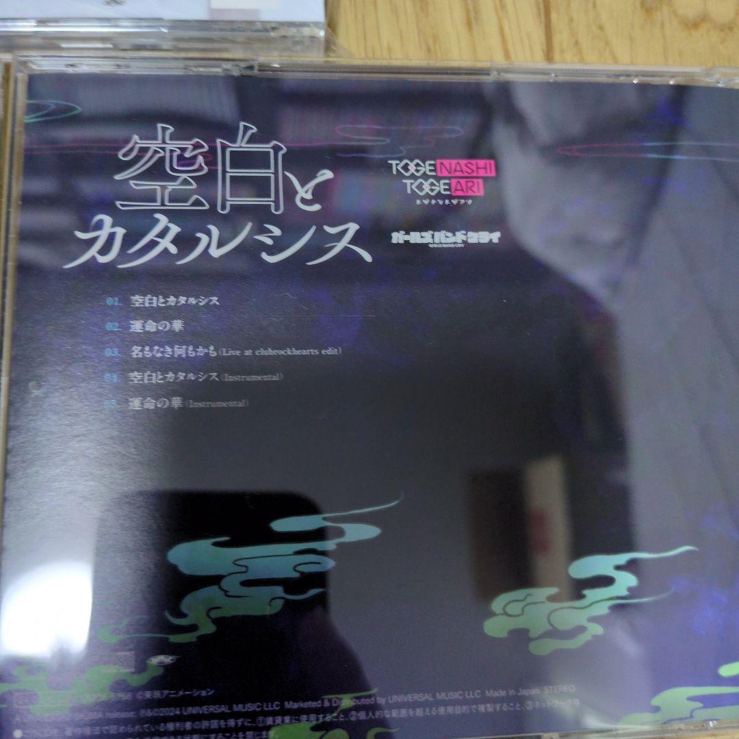 【即購入OK】トゲナシトゲアリ　シングル　10枚　セット