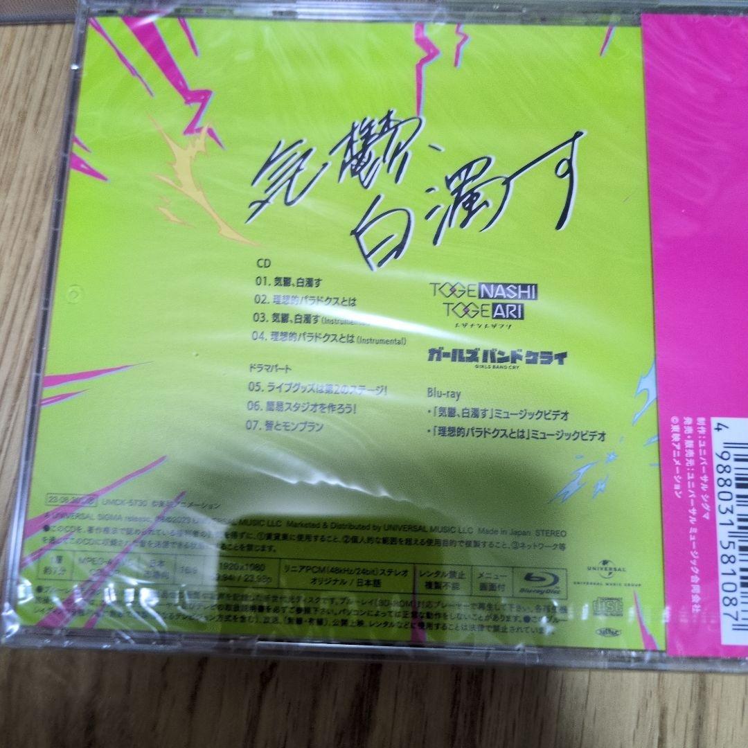 【即購入OK】トゲナシトゲアリ　シングル　10枚　セット