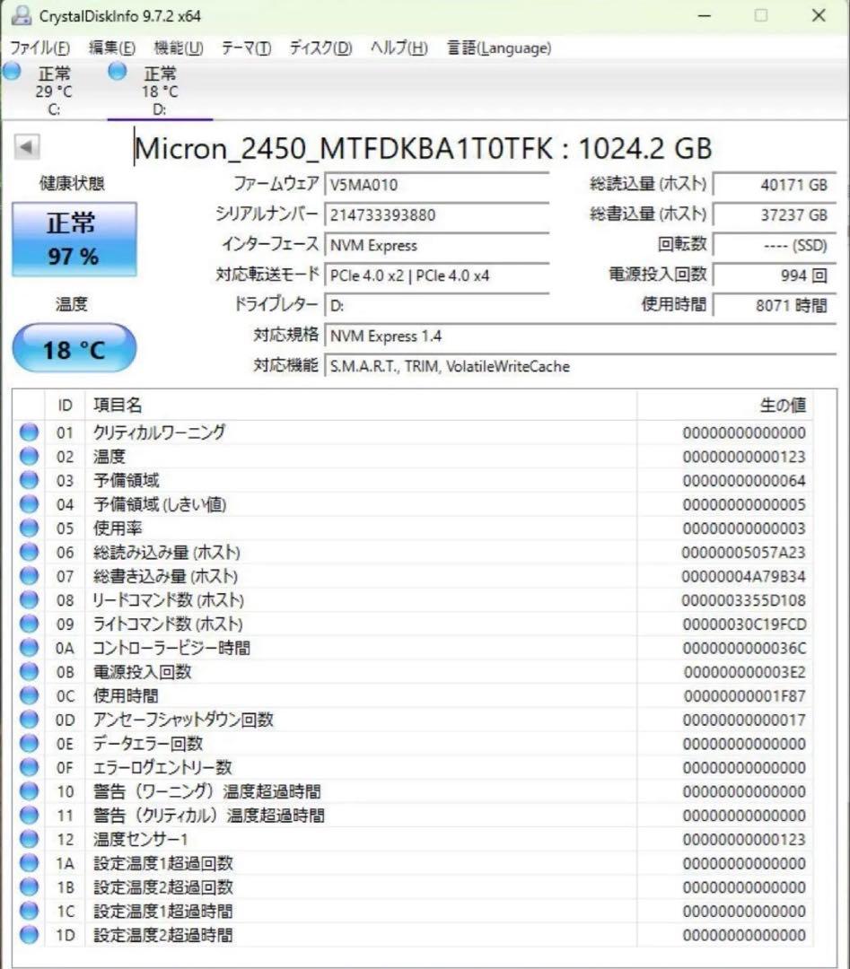 micron NVMe SSD gen4 2280 1TB 1枚