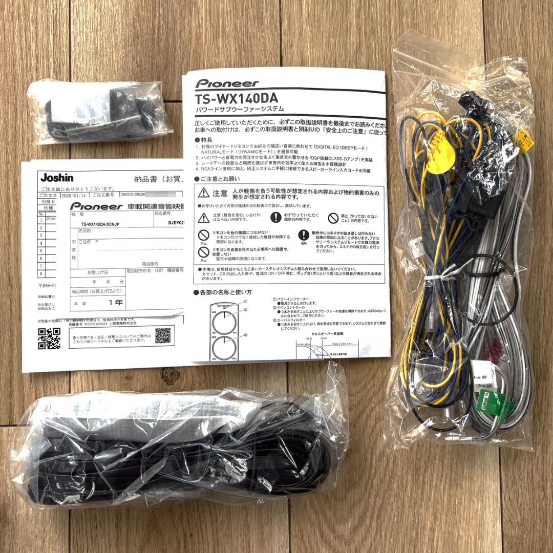 【ほぼ新品】カロッツェリア Pioneer TS-WX140DA サブウーファー