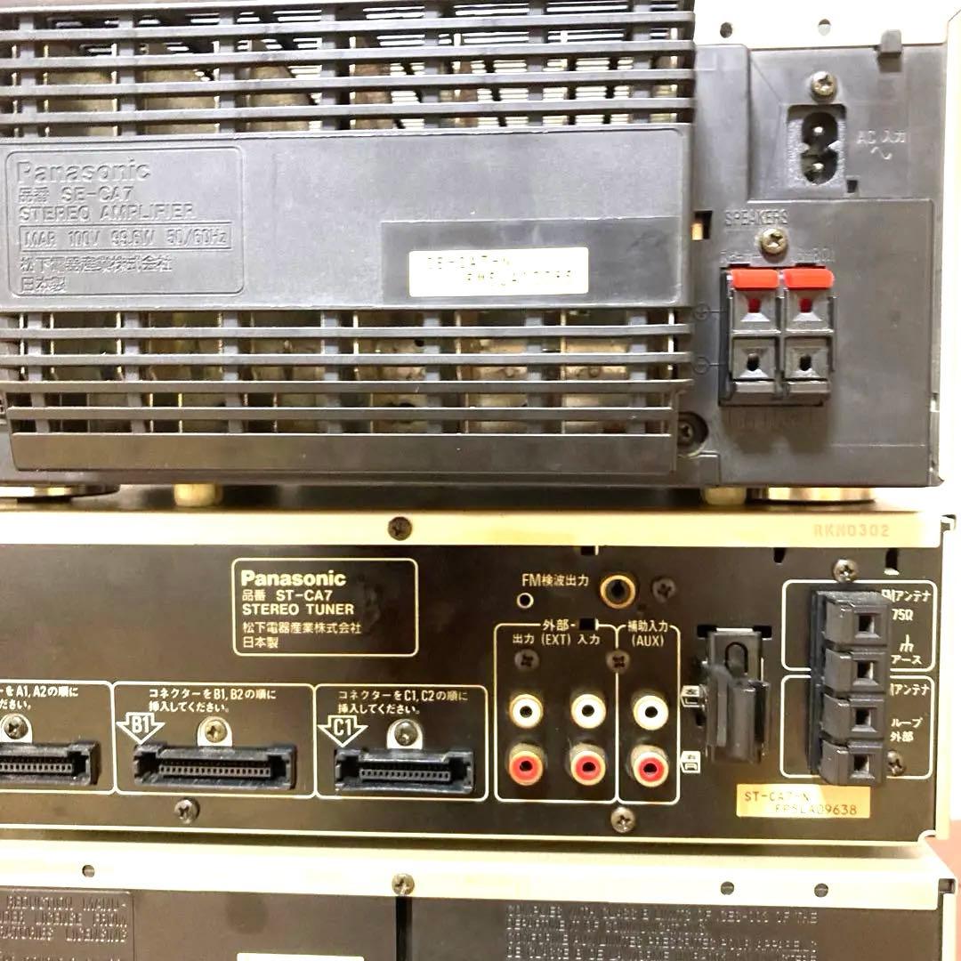パナソニックシステムコンポ　CA7 (システムケーブル無いので動作未確認)