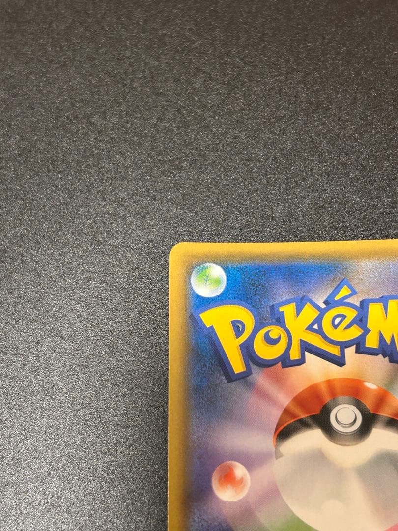 ポケモンカードゲーム ブルーの探索 SR