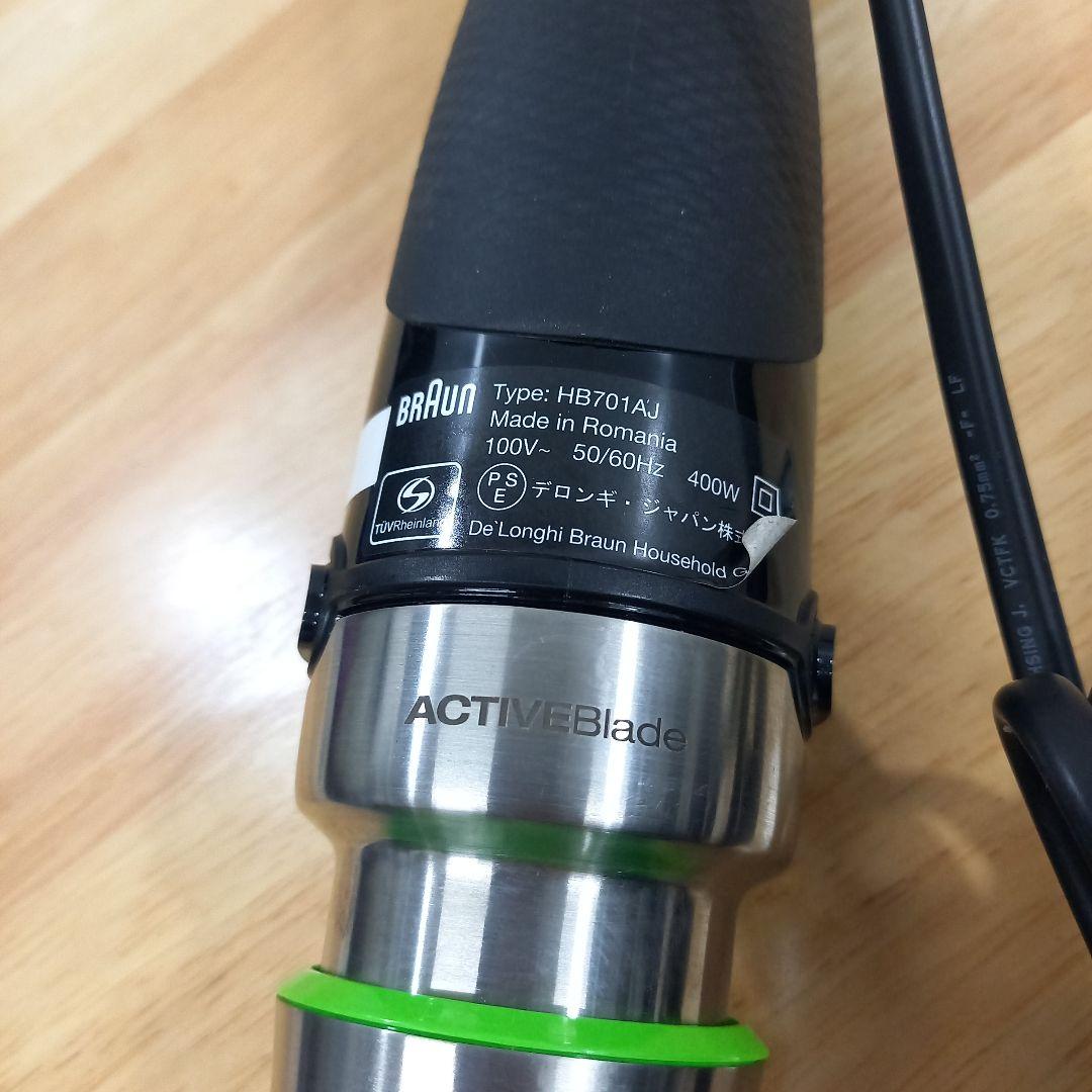 調理未使用◎BRAUN ハンドブレンダー ACTIVEBlade HB701AJ