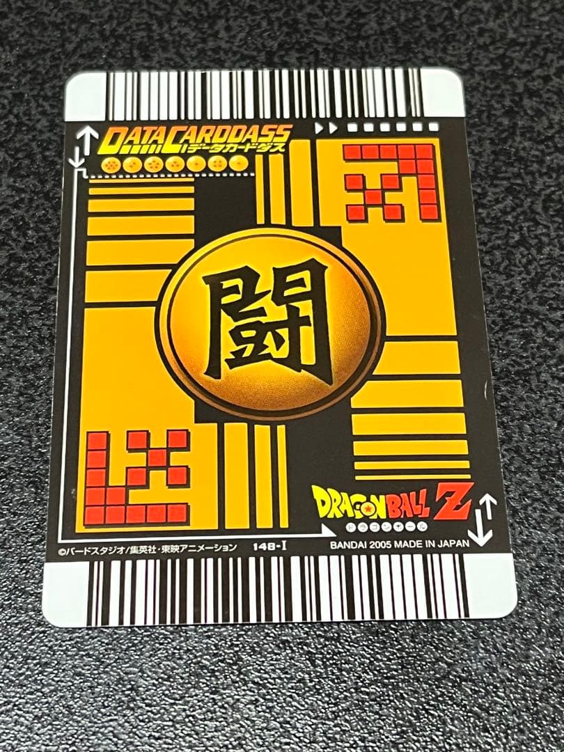 ドラゴンボール　データカードダス　ベジット　悟空　ベジータ　爆レア