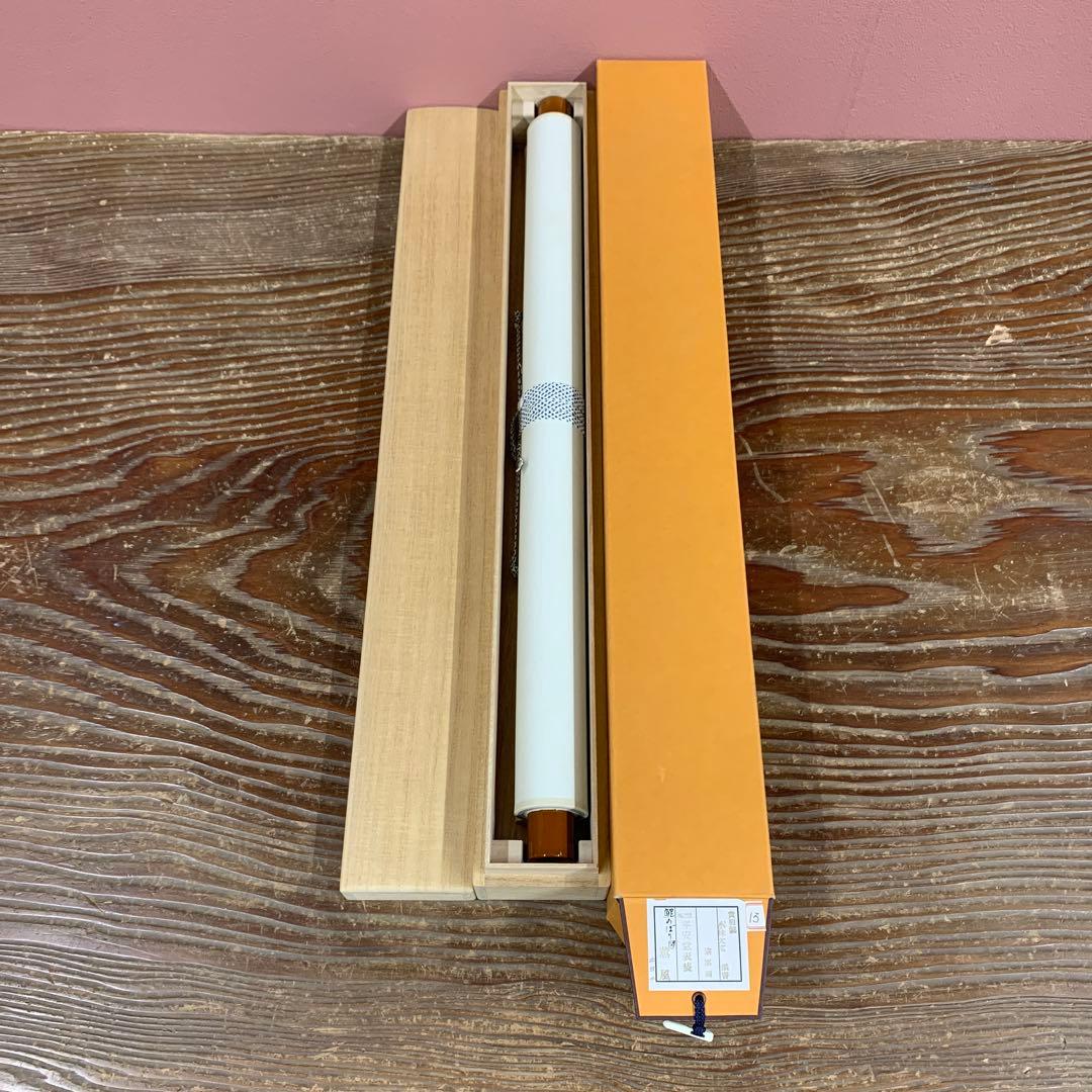 美品 掛け軸 黄梅院 小林太玄作 鯉のぼり画賛「薫風」共箱 禅語 端午の節句