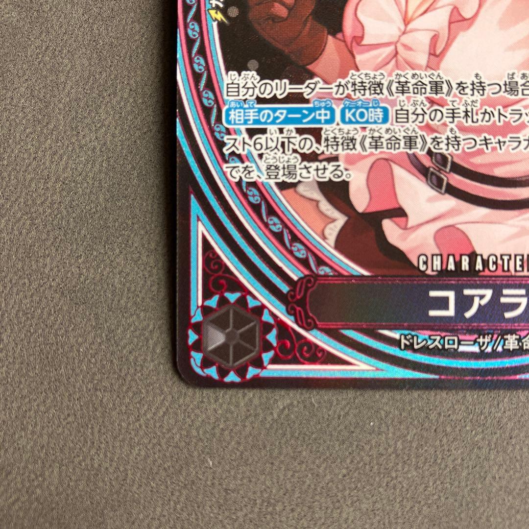 ヒロインズエディション　コアラ SR SP パラレル（EB03-042）