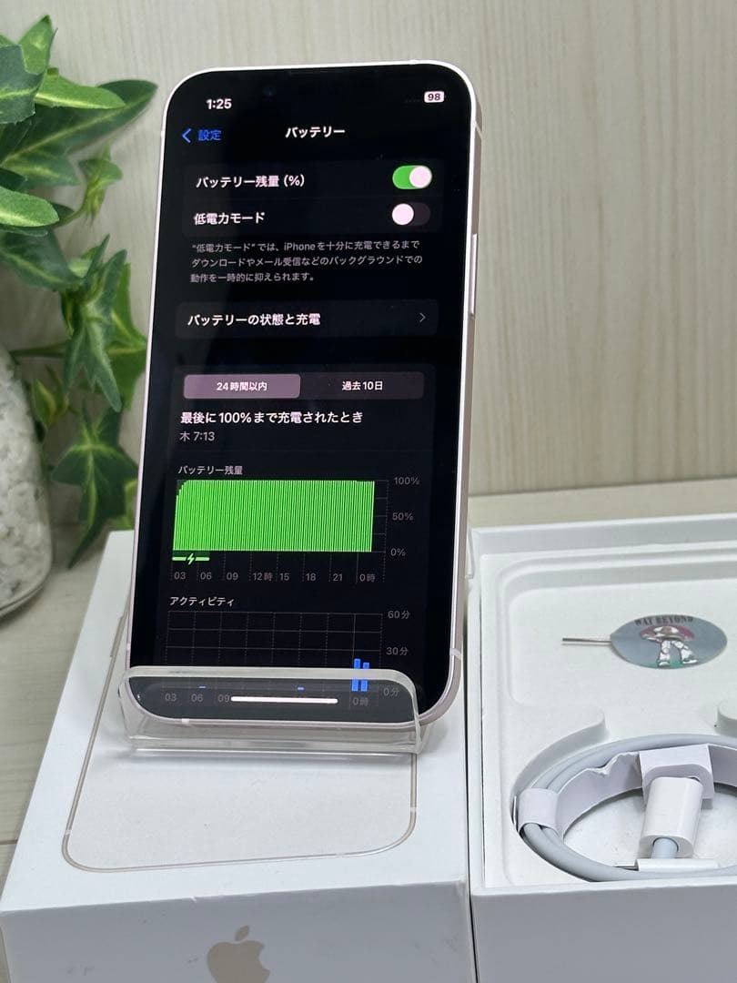 iPhone 13 mini 256GB ピンク バッテリー98％